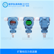 扩散硅压力变送器